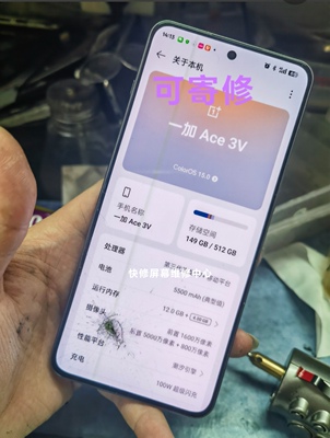 维修 一加 ACE2pro 1+ACE2V 1+Ace3v换外屏 内外玻璃屏幕总成寄修