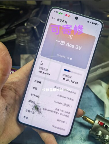 维修 一加 ACE2pro 1+ACE2V 1+Ace3v换外屏 内外玻璃屏幕总成寄修