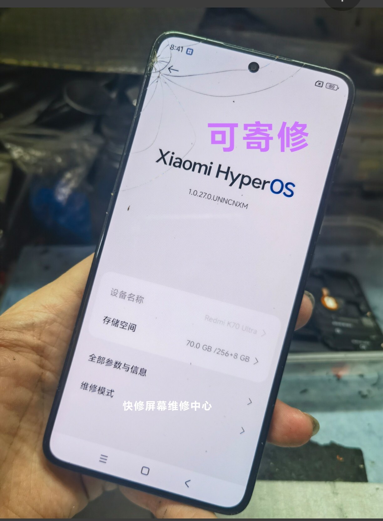 维修红米 k70Ultra k70Pro k70至尊版换外屏玻璃内外屏幕总成前屏