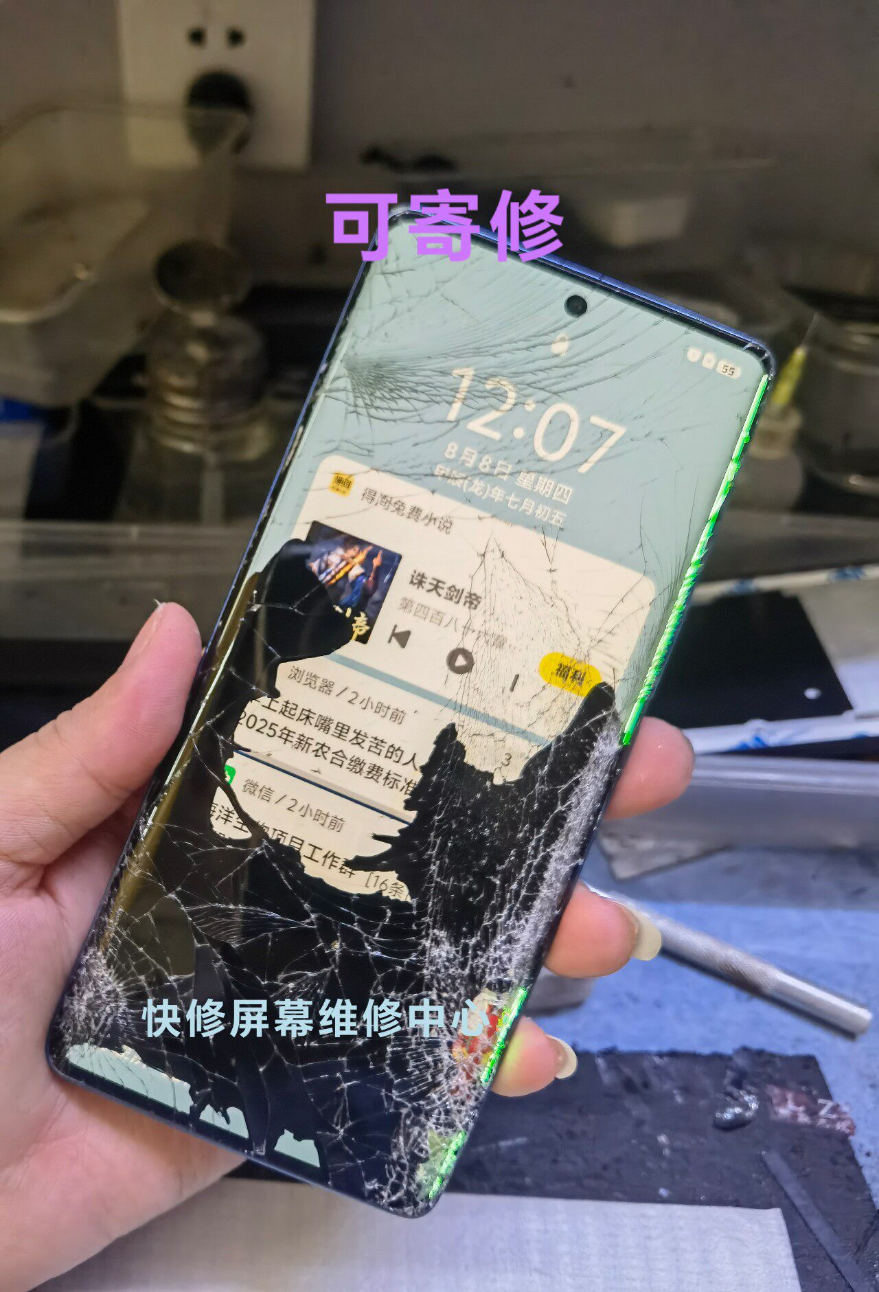 维修 vivox80 90 y100换屏iqoo8 9 10换外屏玻璃维修内外屏幕总成