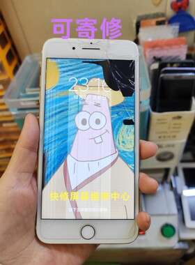 寄修 苹果iPhone换外屏 维修7代/7plus盖板玻璃8代/8p 内外屏总成