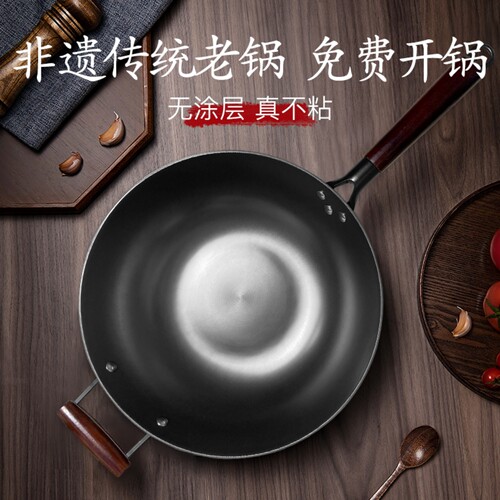 赵家班家用无涂层生铁铸铁不粘锅炒菜铁锅电磁炉燃气灶专用已开锅