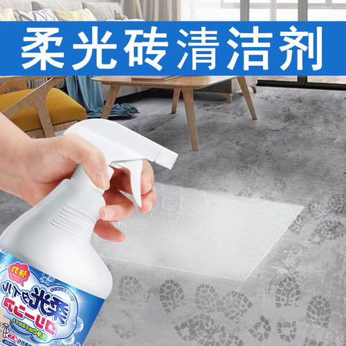 柔光砖清洁剂强力去污除渍