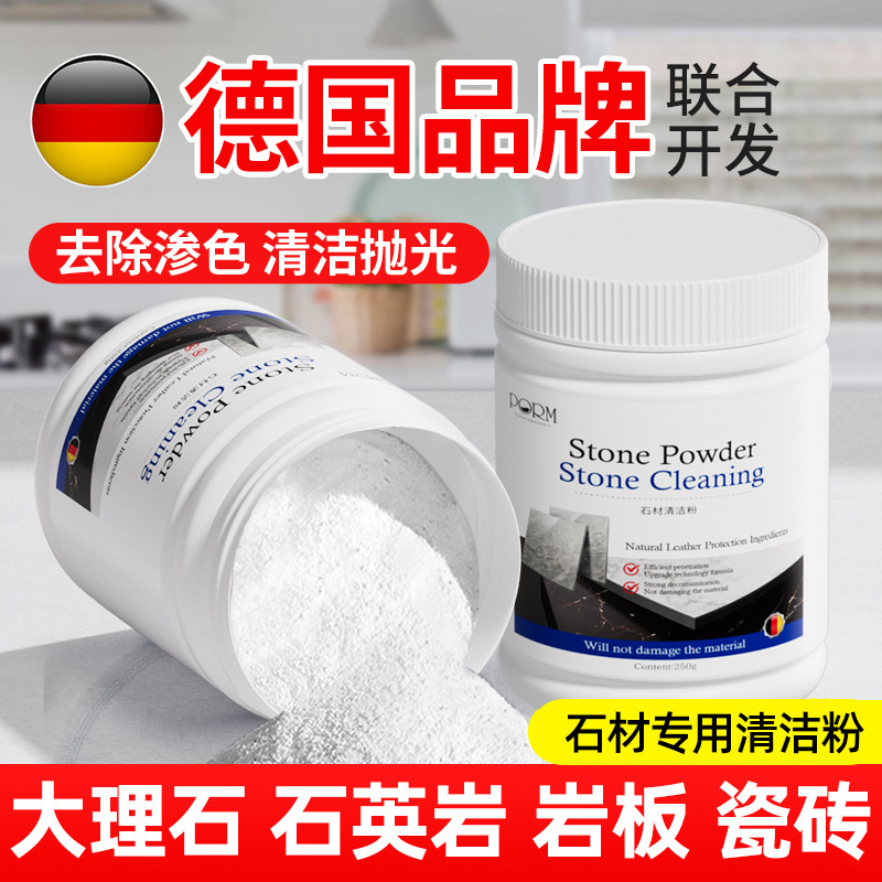 石材清洁粉厨房石英石台面