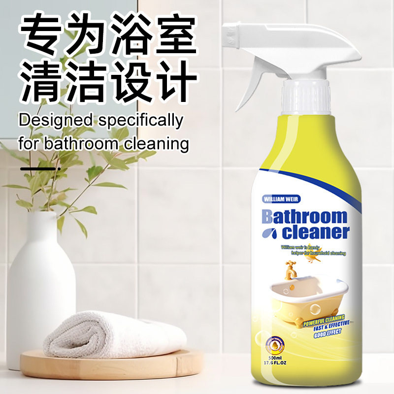 【外贸】浴室地瓷砖清洁剂水垢清除剂卫生间玻璃水龙头除垢清洗剂