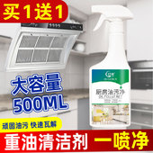 抽油烟机清洗剂喷雾厨房重油清洁剂灶台强力去污油烟油污净500ml