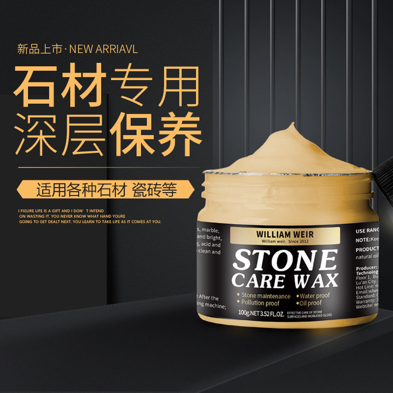 英文版石材抛光上光护理蜡