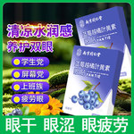 蓝莓叶黄素护眼贴上班族眼干眼涩学生保护视力眼贴润目贴缓解疲劳