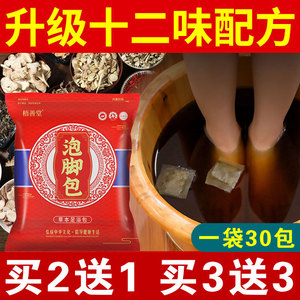 艾草足浴粉中药泡脚药包排湿腿脚酸痛足汤艾叶男女专用失眠泡澡粉