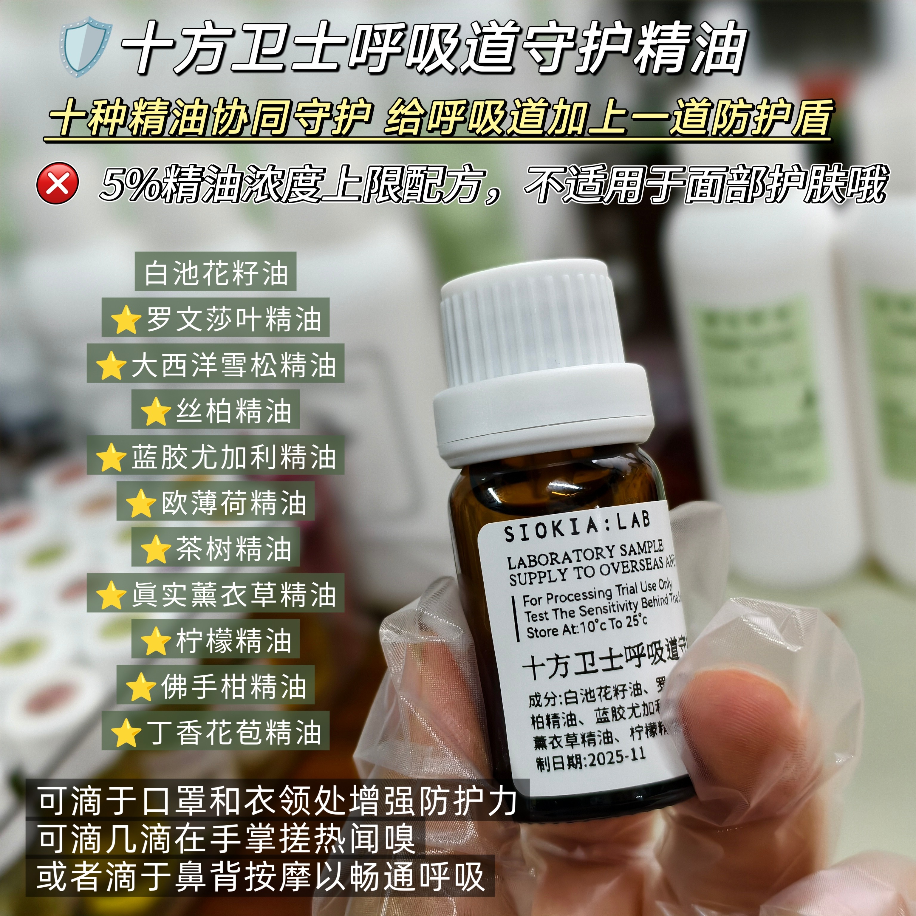 十种精油高浓度呼吸道十方卫士防护精油 抗病毒对抗流感畅通鼻塞,美容护肤/美体/精油,精华油,淘宝优惠券,粉丝福利购,淘宝优惠卷