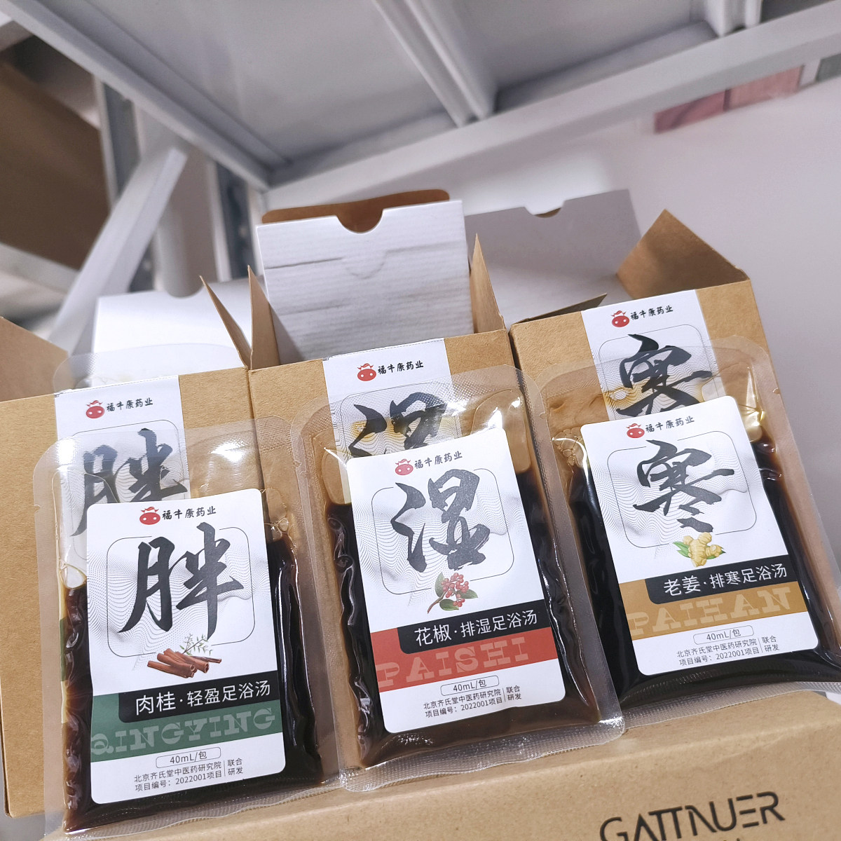 純植物草本泡脚包药包 国药足浴汤原液祛湿排湿驱寒助眠轻盈纤体,洗护清洁剂/卫生巾/纸/香薰,浴足剂,淘宝优惠券,粉丝福利购,淘宝优惠卷