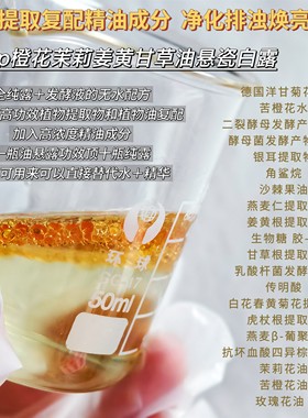 vcip橙花茉莉精油发酵分层精华水植物姜黄甘草提亮高浓度亮白修复