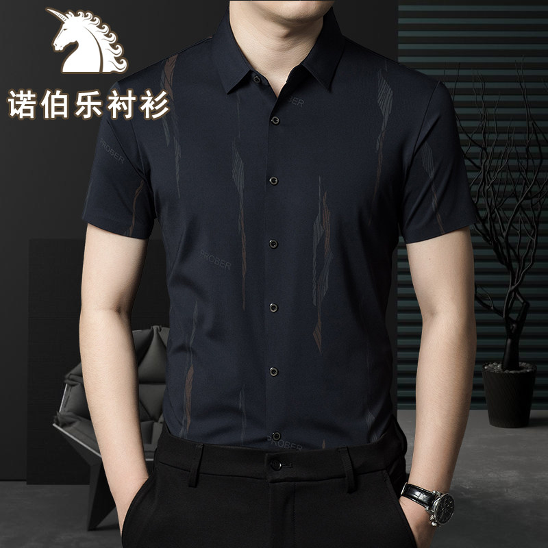 诺伯乐2024新款冰丝短袖衬衫男式夏季免烫衬衣商务休闲爸爸夏装