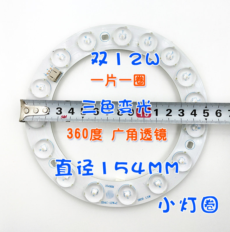 圆形吸顶灯直径154MMLEDLED灯板