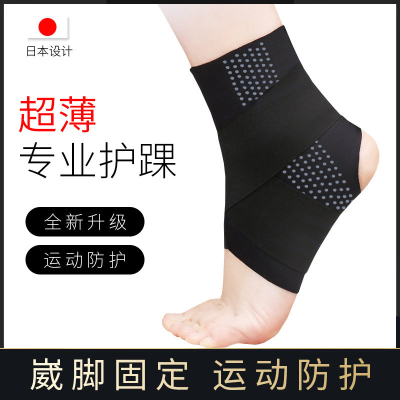 脚腕护踝护脚踝防崴脚运动保护套