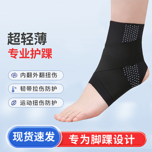 护踝防崴脚儿童运动护脚踝套专用护脚腕绑带踝关节固定带扭伤护具