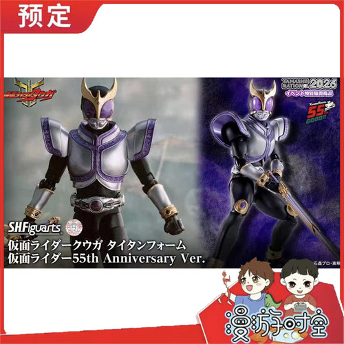 万代魂展限定 SHF真骨雕 假面骑士空我 泰坦形态 55周年可动 先行