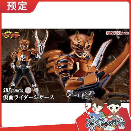 预定 万代 魂限定 SHF 真骨雕 假面骑士 利刃 可动 先行