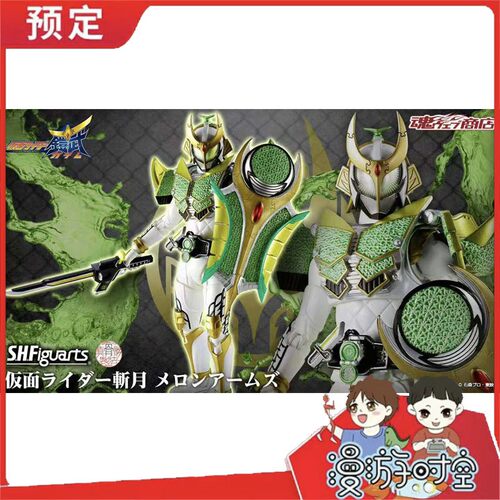 截单 万代 魂限定 真骨雕 SHF 假面骑士铠武 斩月 蜜瓜铠甲