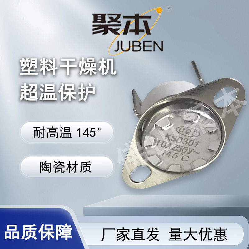 热电阻PT100K型吸附式磁铁感温头