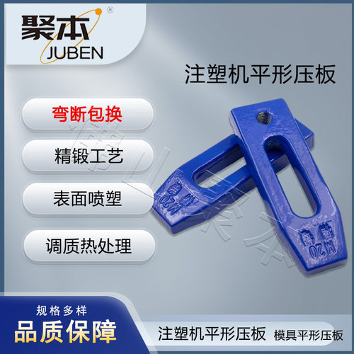 可调模具锻打平行压板/黑色蓝/冲床注塑机马模夹具/M1604马仔压铁