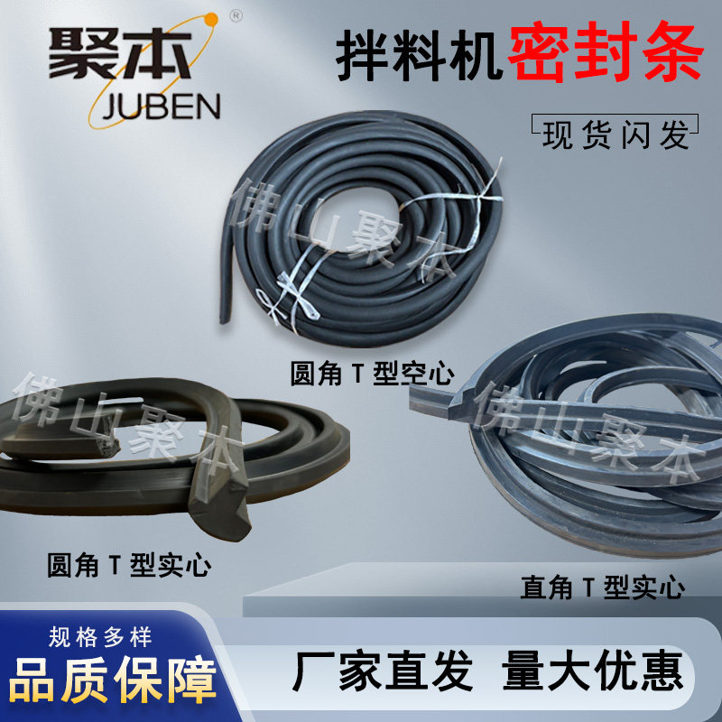 塑料立式混料机盖子密封条混色机密封圈混料机拌料机盖子密封圈,橡塑材料及制品,其他橡胶制品,淘宝优惠券,粉丝福利购,淘宝优惠卷