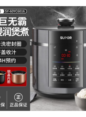 苏泊尔电压力锅高压锅家用6L电饭煲智能全自动电饭锅60YC6016