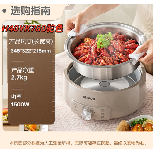 苏泊尔0涂不锈钢电火锅分体电煮锅火锅电热锅H40YK780 H50YK767