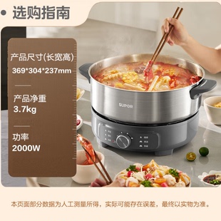 苏泊尔0涂层不锈钢电火锅分体电煮锅多功能电热锅 6L涮肉H60YK182