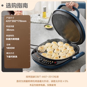 苏泊尔电饼铛家用电饼档双面加热可拆洗加深抗菌升降JT34RQ875