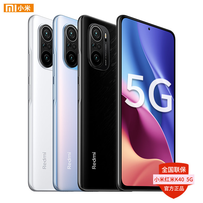 送好礼/分期免息 Xiaomi/小米 红米K40 5G手机 12+256GB 骁龙870快充指纹小米官方旗舰店官网正品手机