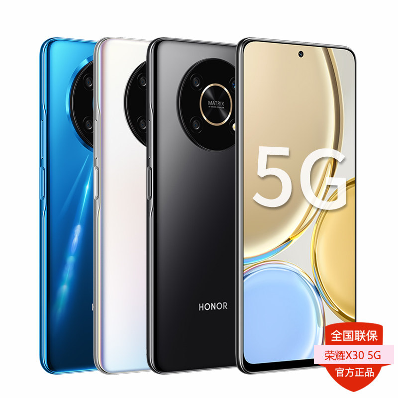 当天发!送豪华礼 荣耀X30 12+256G 5G手机4800W像素66W快充送豪华礼品为手机官方旗舰正品店官网正品plus