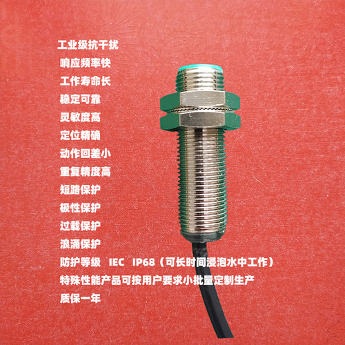 IP68接近开关定制耐油腐蚀传感器