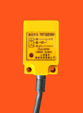 IP68防水长方形FRT25E5NH高灵敏抗干扰接近感应开关传感器npn常闭