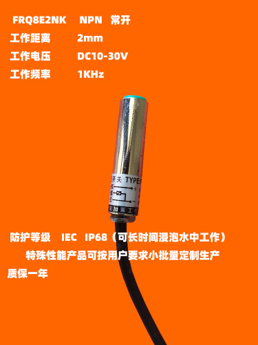 IP68接近开关定制耐油腐蚀传感器