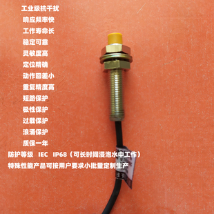 M8高灵敏抗干扰金属电感式 接近感应开关传感器npn常开2mm质保一年