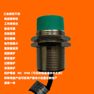 IP68防水M30短款 NC接近感应开关2线直流常闭FRB30E20HD 金属电感式