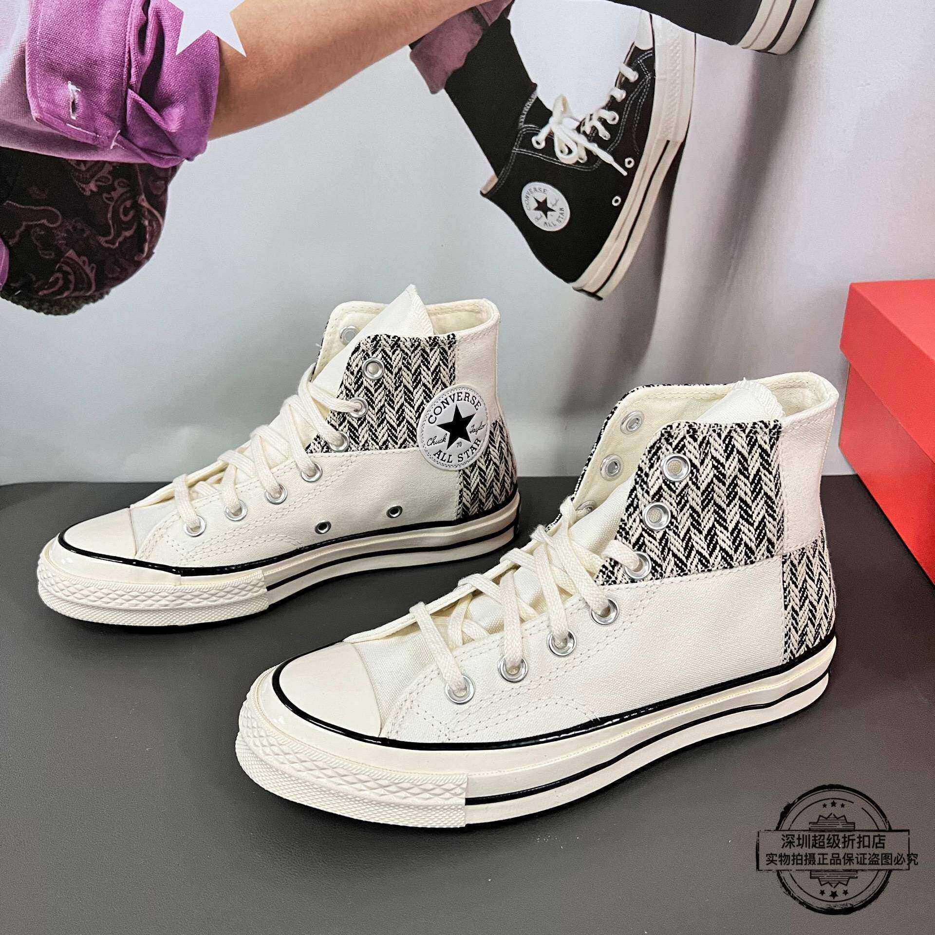 Converse/匡威1970s新款复古格纹编织拼接高帮男女帆布鞋 A03279C