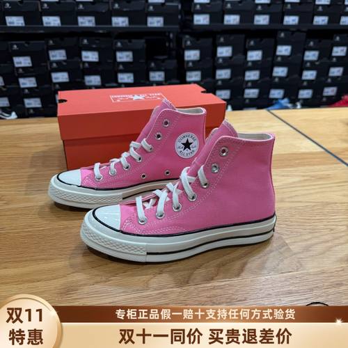 匡威1970s经典纯色三星标男女芭比粉高帮帆布鞋A08184c 162052C