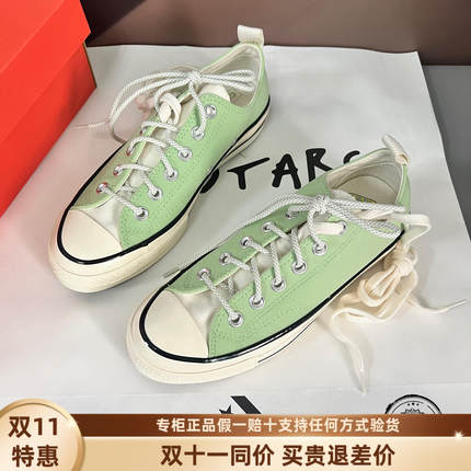 CONVERSE匡威新款1970s苹果浅绿拼接男女款低帮休闲帆布鞋A06077C
