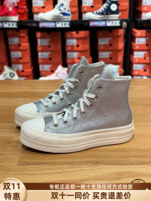 Converse匡威 新品女子松糕厚底亮银休闲百搭高帮帆布鞋 A07949C