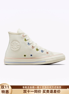 Converse匡威2024夏季新款女子可爱彩虹鞋孔高帮帆布鞋 A04638C