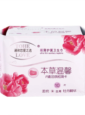 芯爱之选组合日用卫生巾包邮