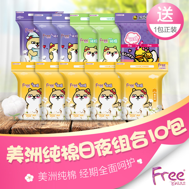 FreeÃÀÖÞ´¿ÃÞÎÀÉú½í½ø¿ÚÃÞÈÕÒ¹ÓÃÃÔÄã½íÎÀÉú½í×éºÏÌ××°
