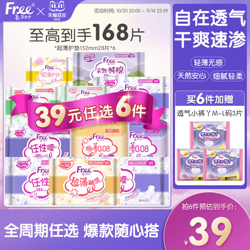 超薄透气 柔软亲肤