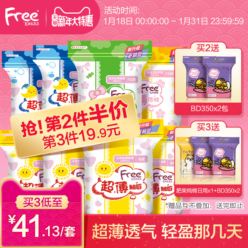 Free·É³¬±¡ÎÀÉú½íÈÕÒ¹ÓÃ×éºÏ×°Å®Éñ³¬±¡ÃÞÈáÒÌÂè½íÅú·¢ÉÙÅ®ÎÀÉú½í