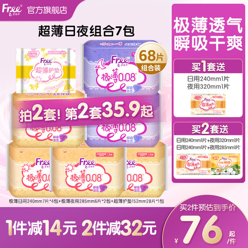 free日夜透气舒适张子枫