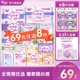 69元 任选8件 Free飞棉柔卫生巾薄款 正品 姨妈巾1包量少迷你巾