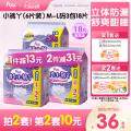 Free超薄透气小裤丫夜用卫生裤安睡裤大码女孩生理经期防漏安心裤