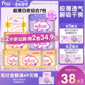 Free超薄卫生巾日夜组合装 姨妈巾少女薄款 卫生巾7包